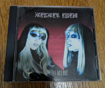 VELVETEDEN 벨벳 에덴 인형 매춘굴