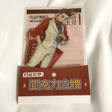 역전재판 중국 캡콤 스토어 오니키 호스케