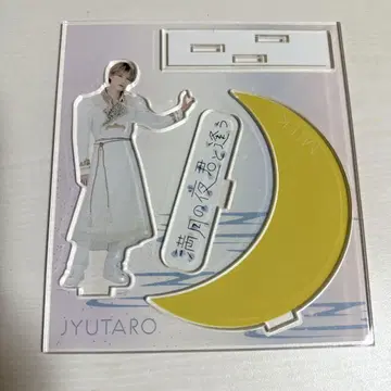 M!LK 야마나카 쥬타로 아크릴 스탠드