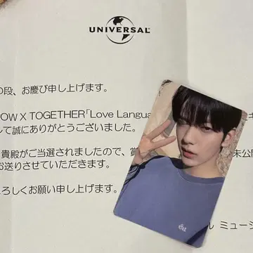 TXT Love Language LINE MUSIC 트레이딩 카드 수빈