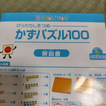 구몬 카즈 퍼즐 100