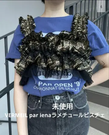 미사용 VERMEIL par iena 라메 튤 뷔스티에