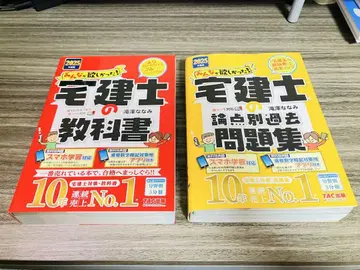2025년도판 모두가 원했던! 택건사 교과서/논점별 과거 문제집