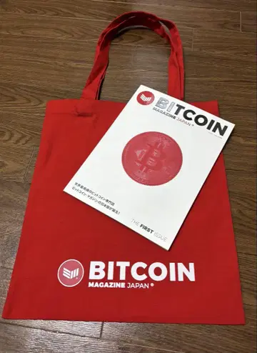 BITCOIN MAGAZINE JAPAN 토트백과 창간호 세트