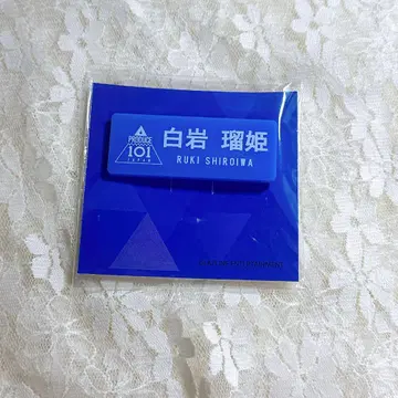 JO1 시로이와 루키 일본 팬클럽 명찰