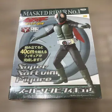 MASKED RIDER No.1 가면 라이더 구 1호 소프트 비닐 피규어