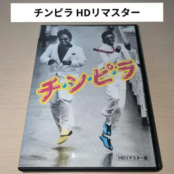 찐피라 HD 리마스터 찐피라 DVD
