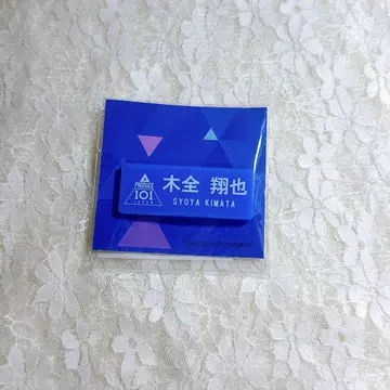 JO1 키마타 쇼야 명찰