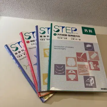 STEP 시리즈 의료 교과서 세트