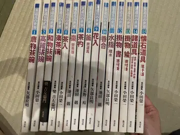 담교사 다도구의 세계 15권 세트