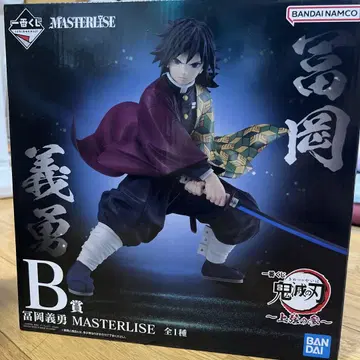 토미오카 기유 MASTERLISE B상 피규어
