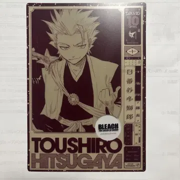 BLEACH THE LOCUS OF BRAVE 입장 특전 히츠가야 토시로