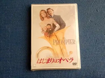 미개봉 DVD 시작은 오페라 SUFFLOSEN 힐데 하이엘