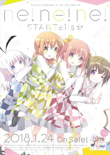 판촉용 STAR Tails 슬로우 스타트 ne!ne!ne! B2 포스터