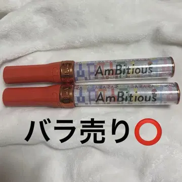 AmBitious 응원봉 2개 세트