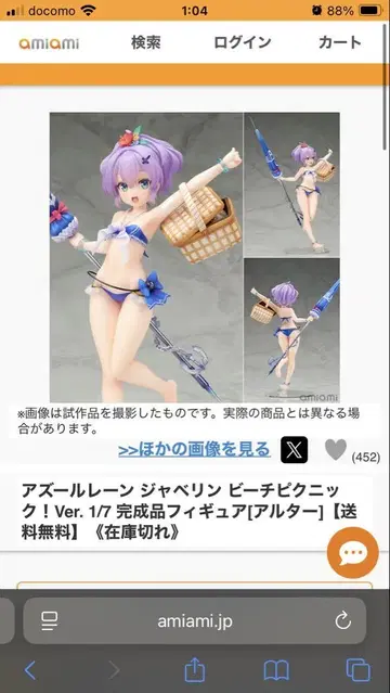 재블린 비치 피크닉! Ver. 1/7 피규어