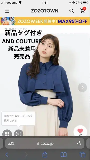 완판템 AND COUTURE 요크 디자인 턱 셔츠 네이비 택 포함 새상품