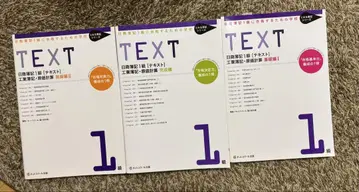 일상 1급 공업부기 원가계산 3권 세트