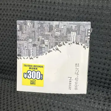 경()기구와 물망초 pigstar TSUTAYA 한정판 미개봉
