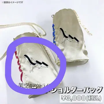 가상의 아웃라인 응원봉 파우치