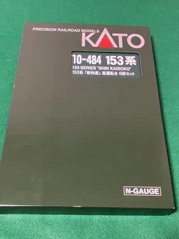 KATO 카토 10-484 153계 신쾌속 고운전대