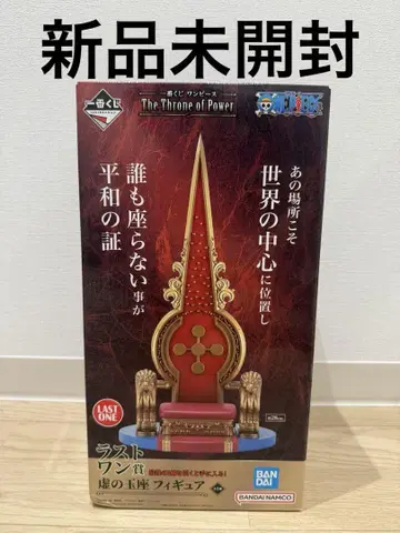 제일복권 원피스 The Throne ofPower 라스트원 허의 옥좌