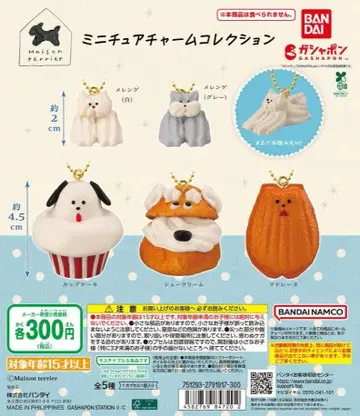 Maison terrier 미니어처 참 컬렉션 전5종 세트