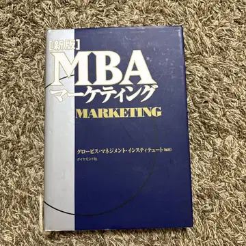 MBA 마케팅