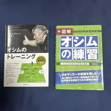 오심의 트레이닝 & 오심의 연습
