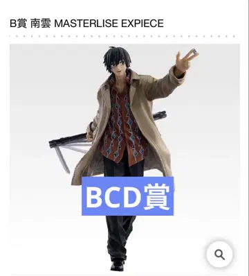 제일복권 사카모토 데이즈 vol.2 BCD상