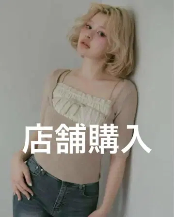 andmary mew frill tops 베이지 정품