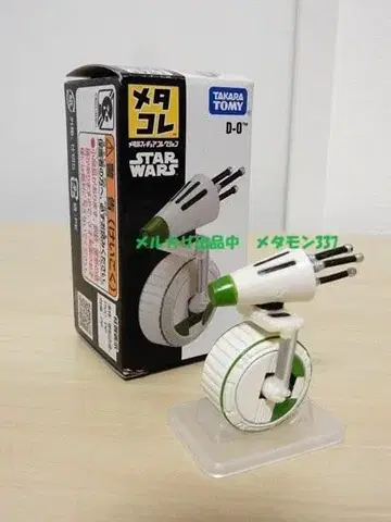 메타코레 D-O 스타 워즈 STARWARS