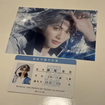 테니뮤 4th 아토베 케이고 트레카 랑브로