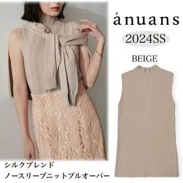 새상품급 anuans 아누앙스 실크 블렌드 슬리브리스 니트 풀오버