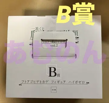 제일복권 파충류&양서류 B상 턱수염도마뱀 피규어