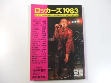 락카즈 1983 보물섬 특별호 마치다마치 쿠라 자가타라 알몸의 라리즈