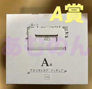 제일복권 파충류&양서류 A상 푸른혀도마뱀 피규어