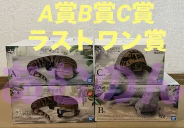 제일복권 파충류 및 양서류 A상 B상 C상 라스트원상 피규어 4개