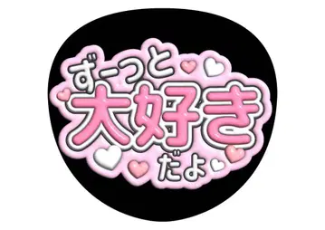 귀여운 메시지 디자인 부채