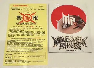 MILLENNIUM PARADE 스티커 2매 세트