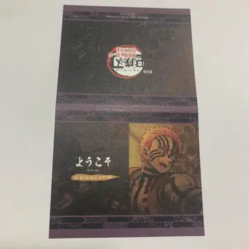 귀멸의 칼날 다이닝 웰컴 팝 아카자