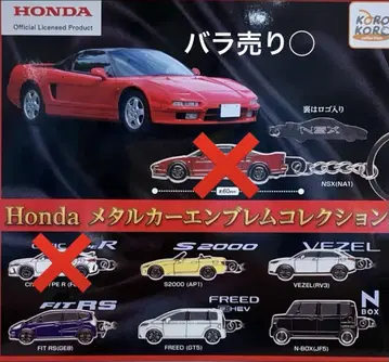 HONDA 메탈 자동차 엠블럼 컬렉션