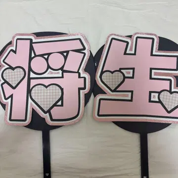 timelesz 하시모토 마사키 부채 문자