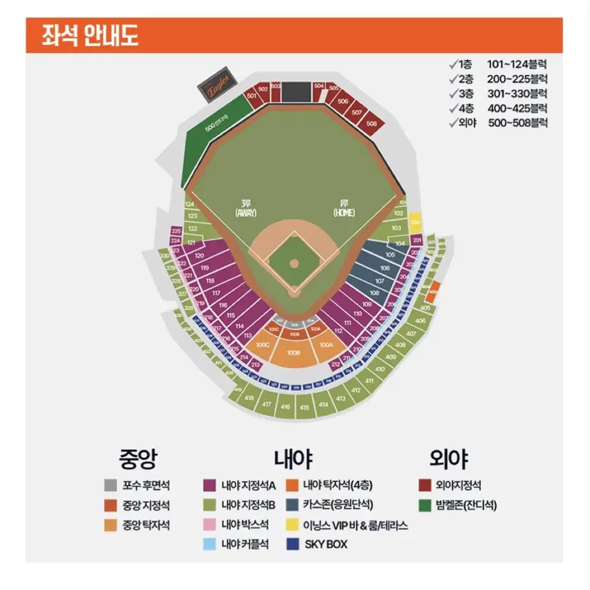 문학구장 1루 응원단석
