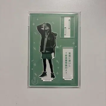 미코시타 켄타 파라라브 학원 아크릴 스탠드