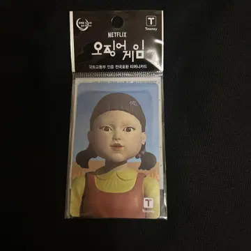 한국 한정판 오징어 게임 tmoney 카드 교통 카드 영희 인형
