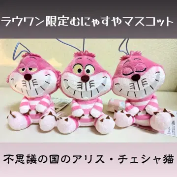 무냐스야 마스코트 원더랜드의 앨리스 체셔 고양이 전3종 세트