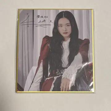 사쿠라자카46 야마자키 텐 색지 사쿠코레