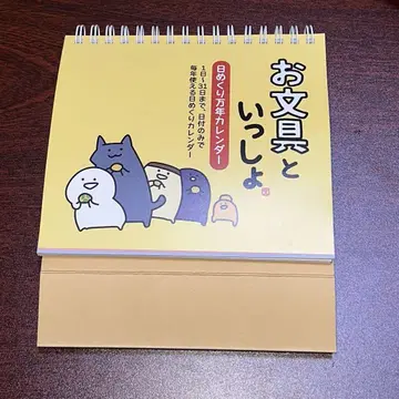 문구와 함께 일력 달력