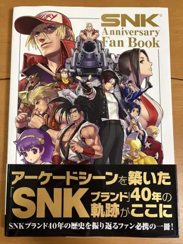 초판 SNK Anniversary Fan Book 오비 포함